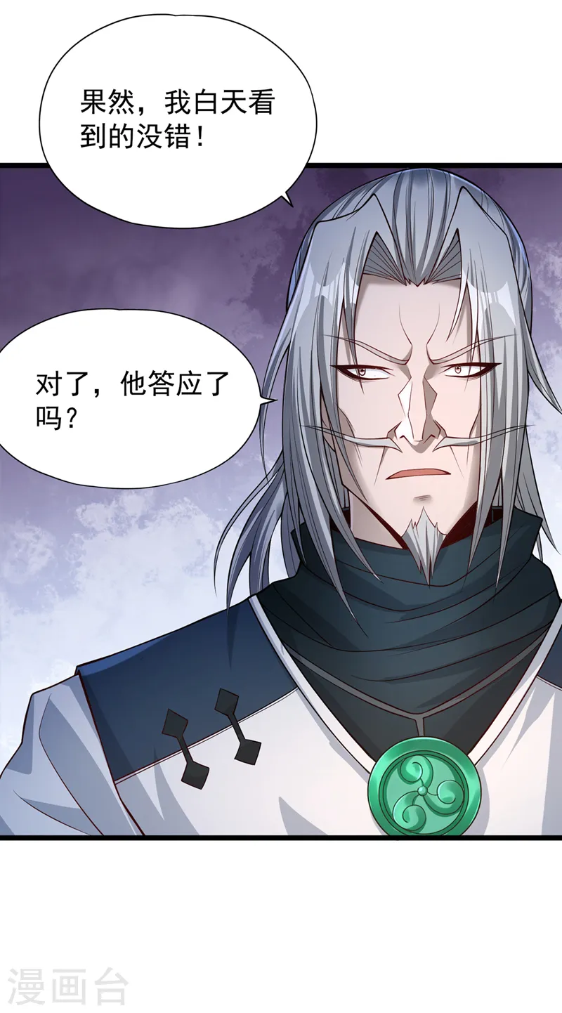 第134话 唐芯小姐，摸够了吗29