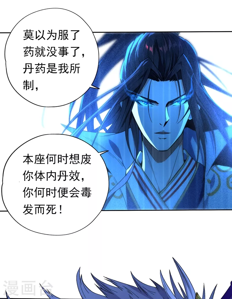 第7话 是谁天天想杀我呀？37