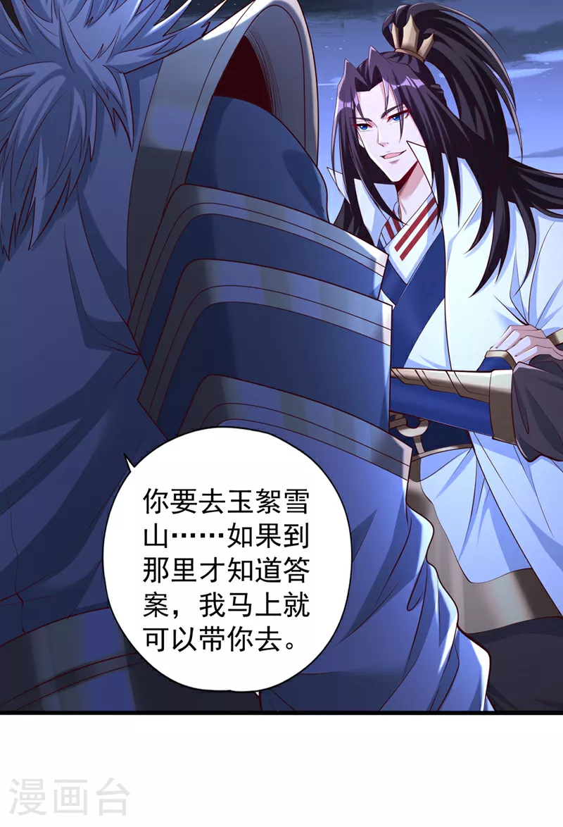 第328话 你动不了我！8