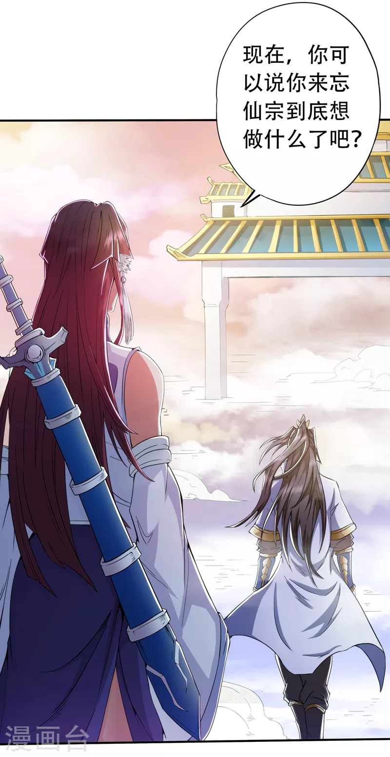 第4话 我要见你们宗主琴姬！12