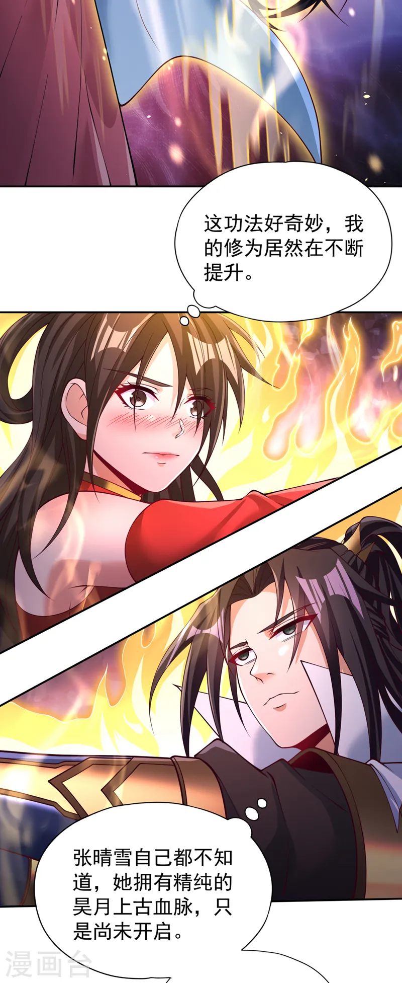 第288话 难道我看不见了？！16