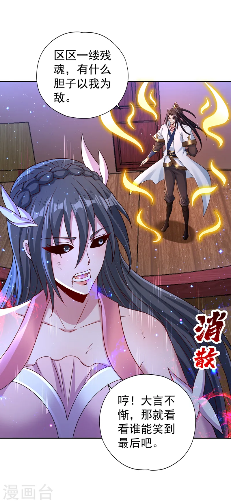 第270话 我这个人很记仇的！19