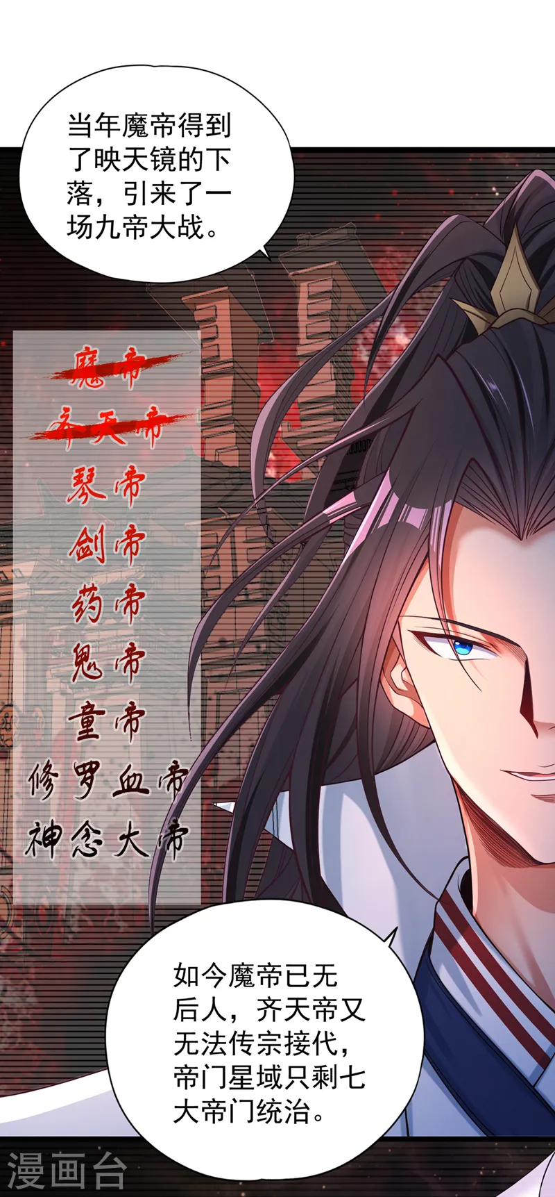 第127话 林越死了！？21