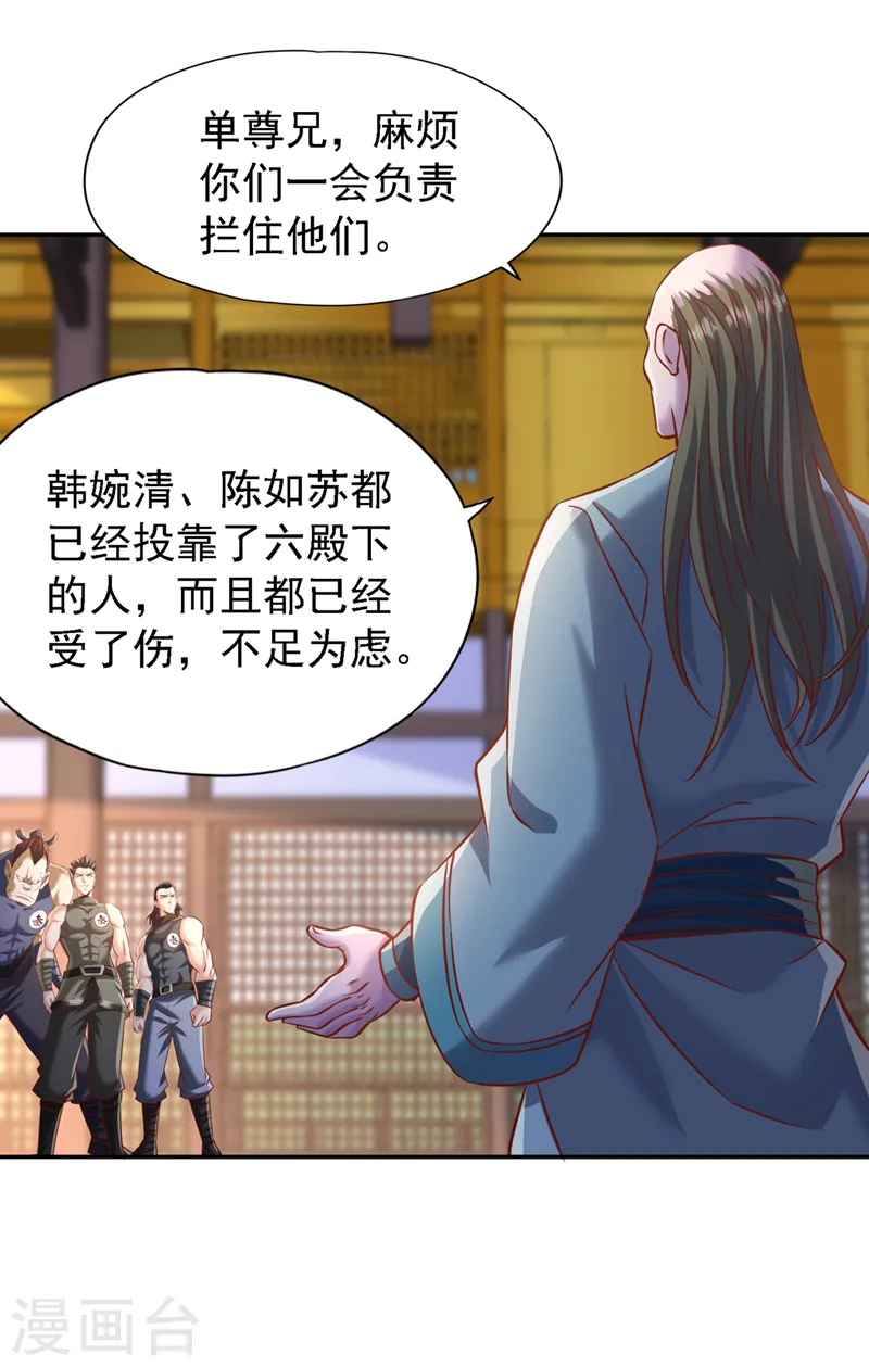 第213话 看来你们被卖了！19