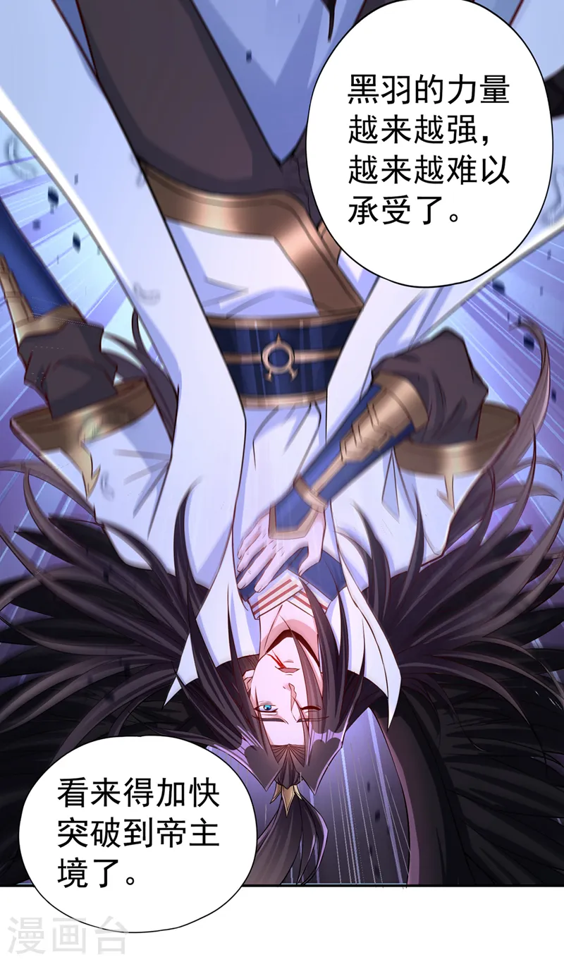 第168话 再把力量借我一次！21