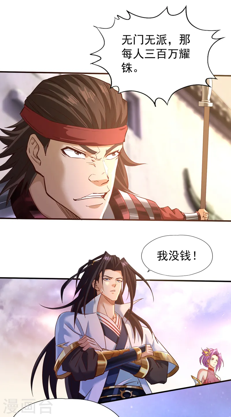 第130话 换他三年寿命！31