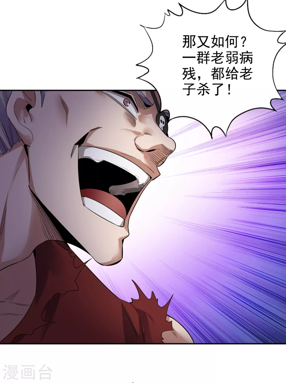 第31话 你们以后就跟着我吧！19