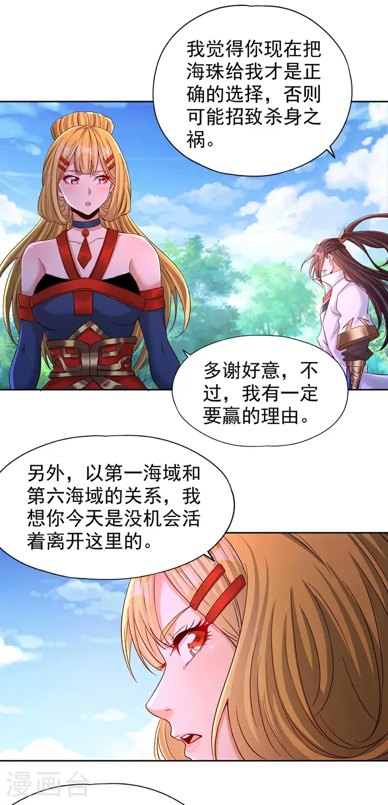 第372话 我就不留你们全尸了14