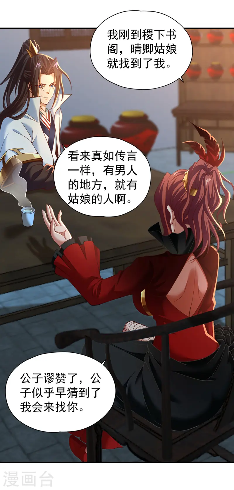 第145话 鼓励杀人的“规则”8