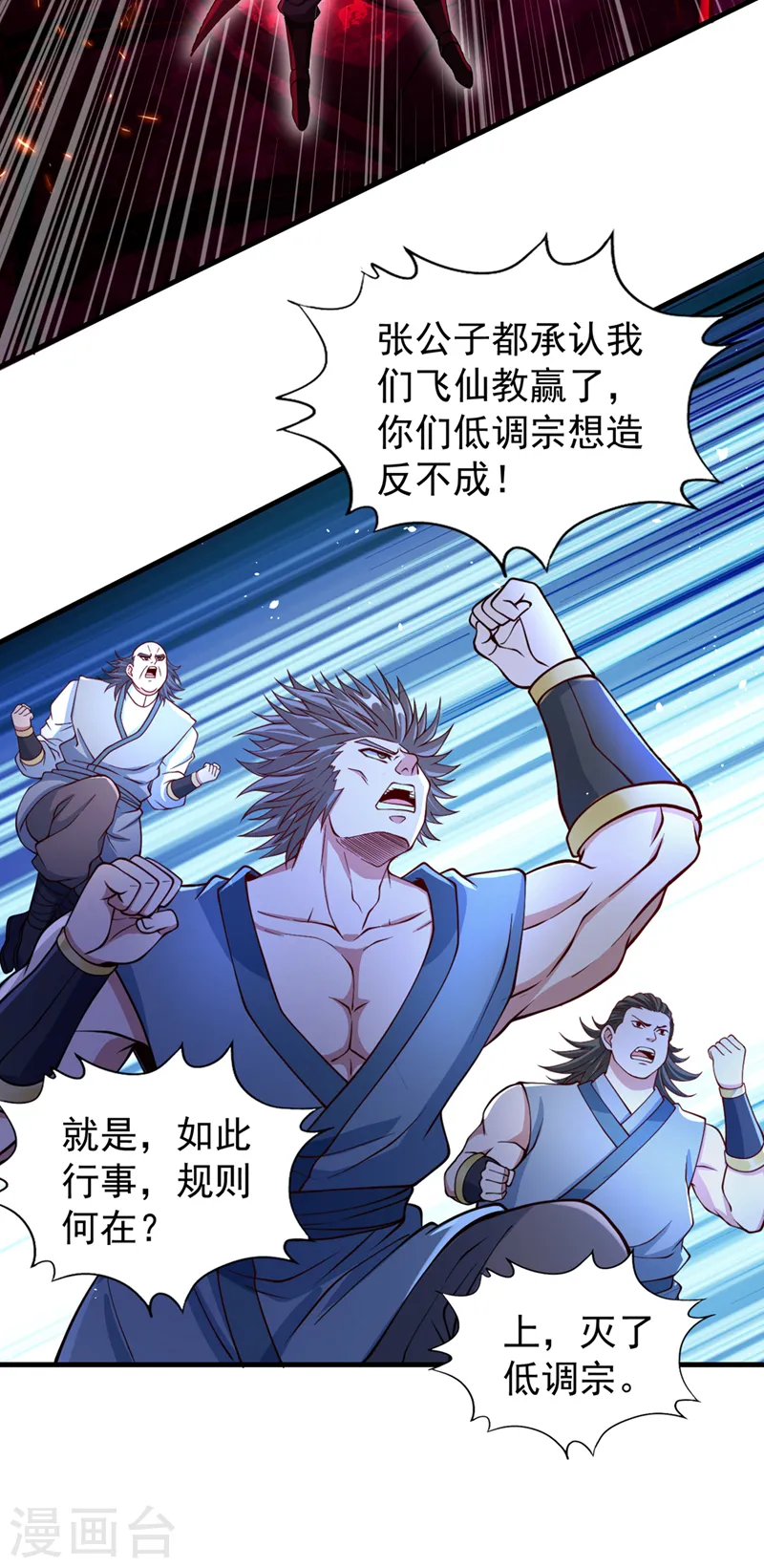 第161话 该知道的我都知道2