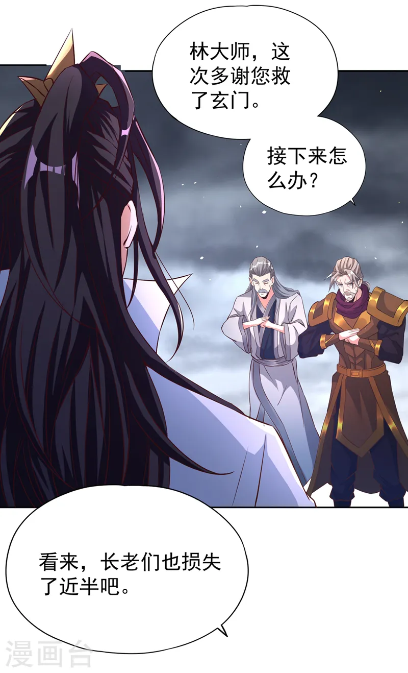 第193话 你不过蝼蚁而已！9