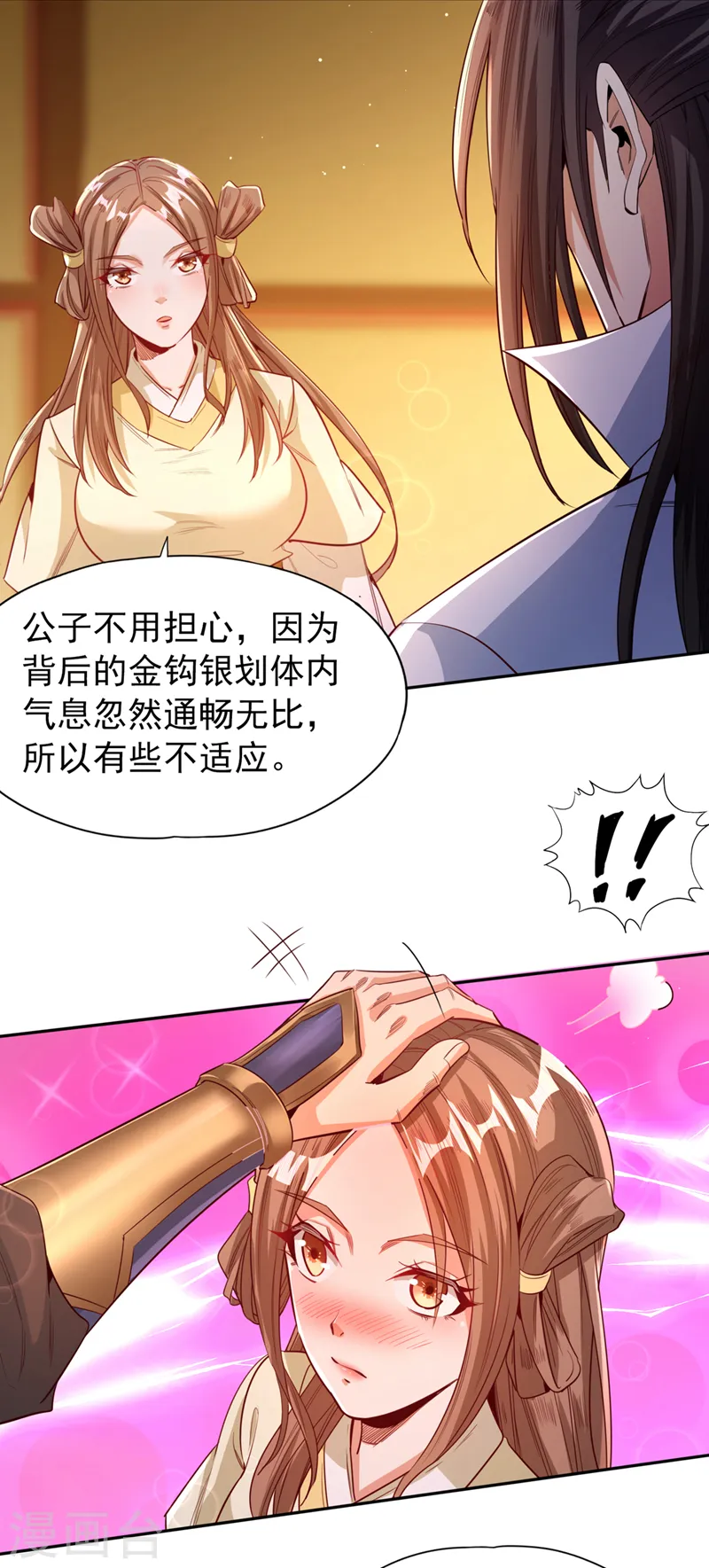 第116话 公子，我来了……24