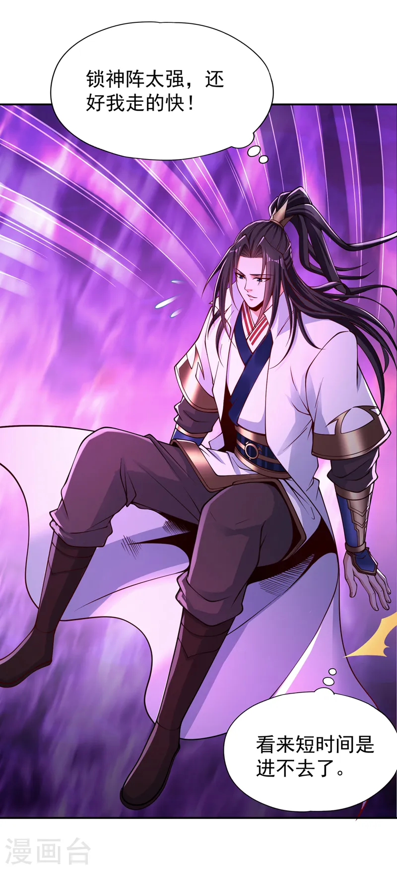 第237话 没想到他动手挺快！9
