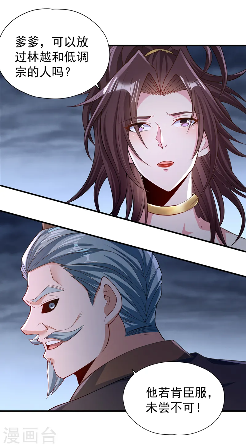 第189话 镇守玄门，护我突破26