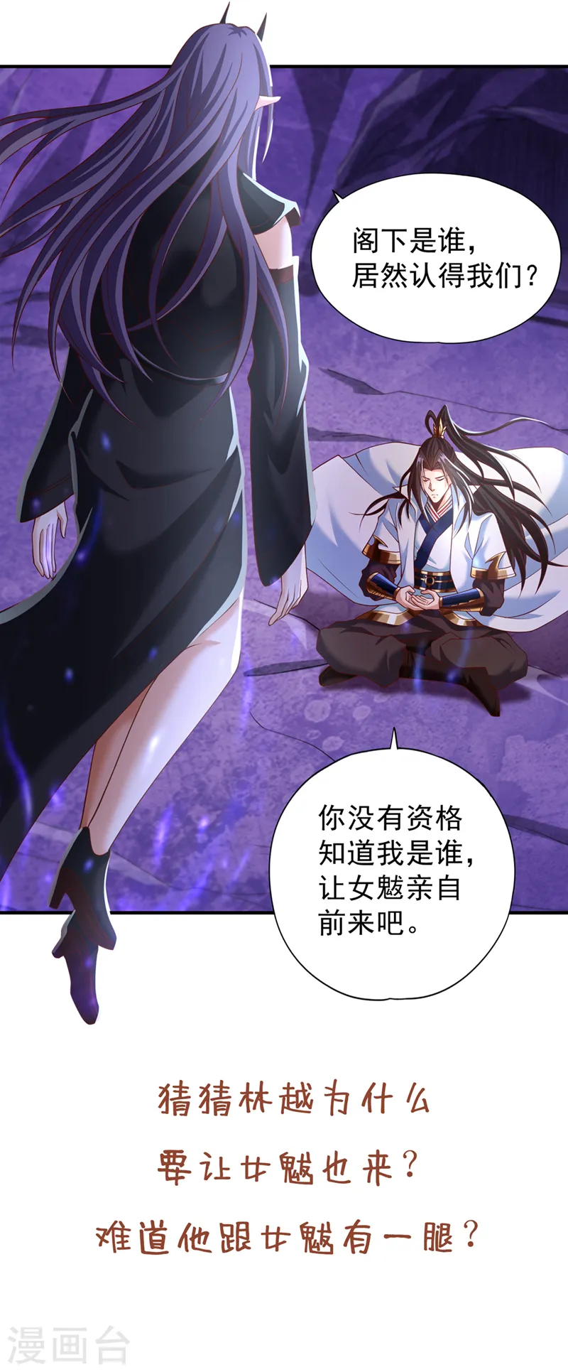 第151话 能留住我的东西不多36
