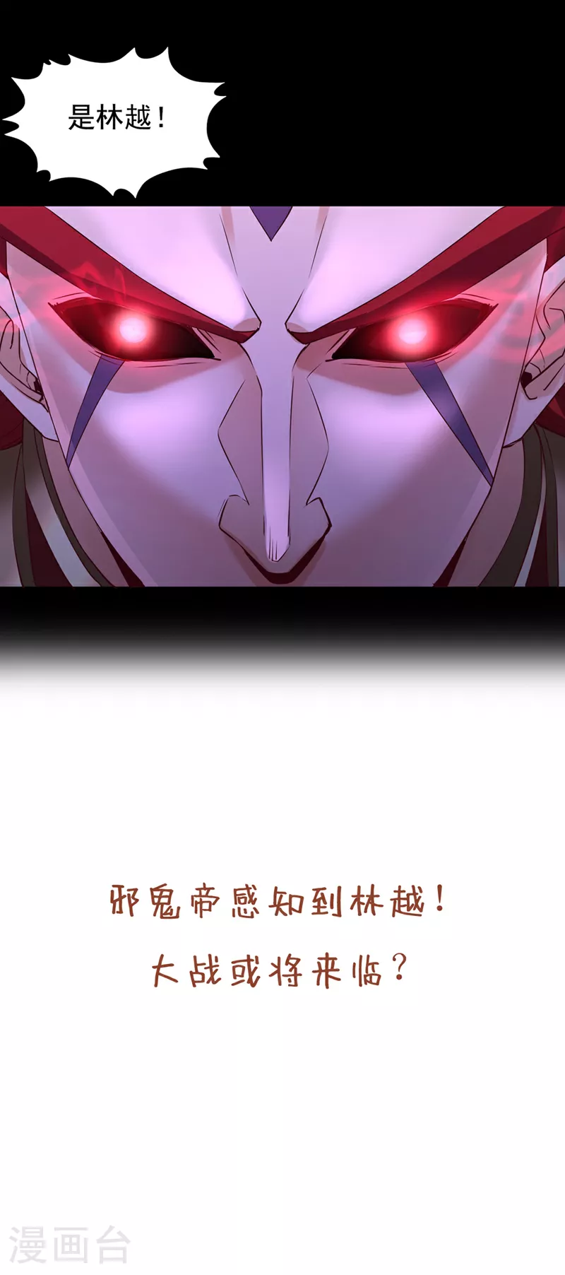 第305话 终于认主成功了！34