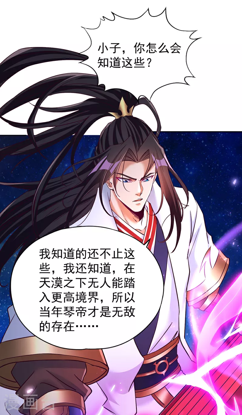 第350话 我们去绝望深渊！1