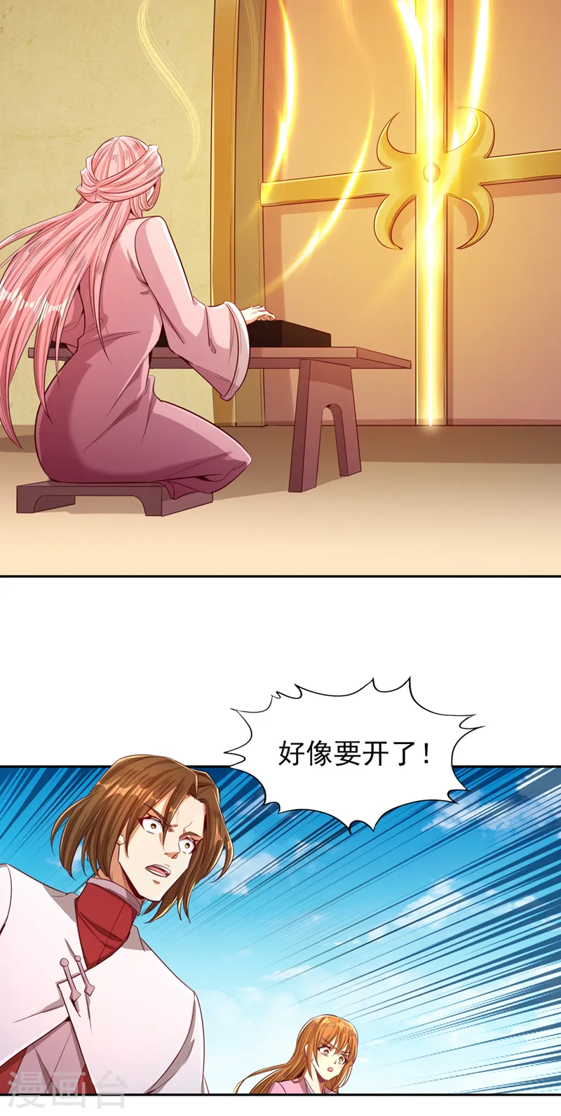 第110话 你不想当人了？20