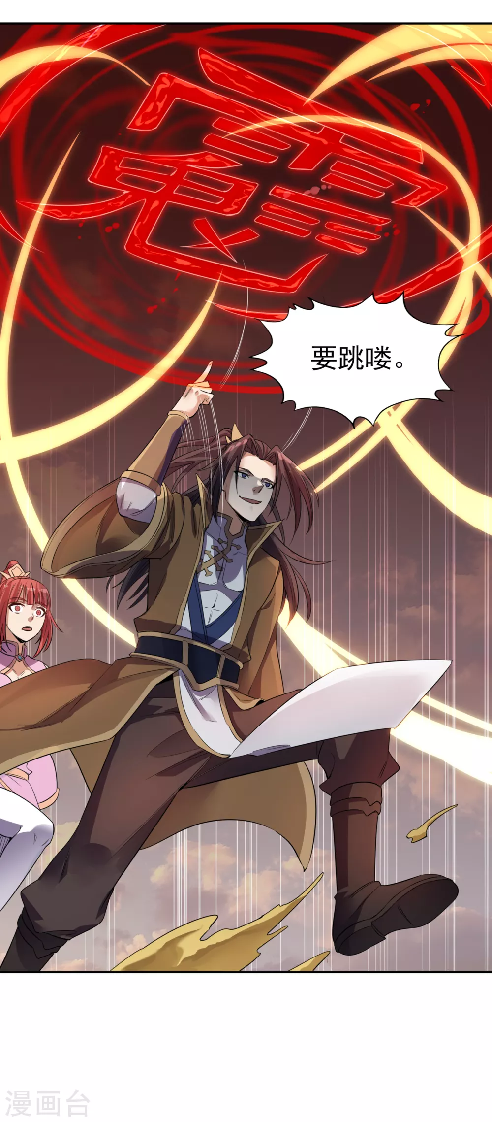第46话 林越的底牌？24