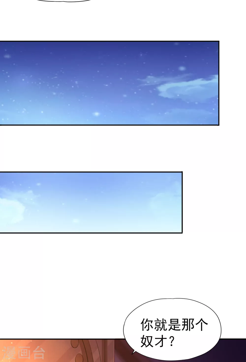 第56话 宇宙神物—梵天果11