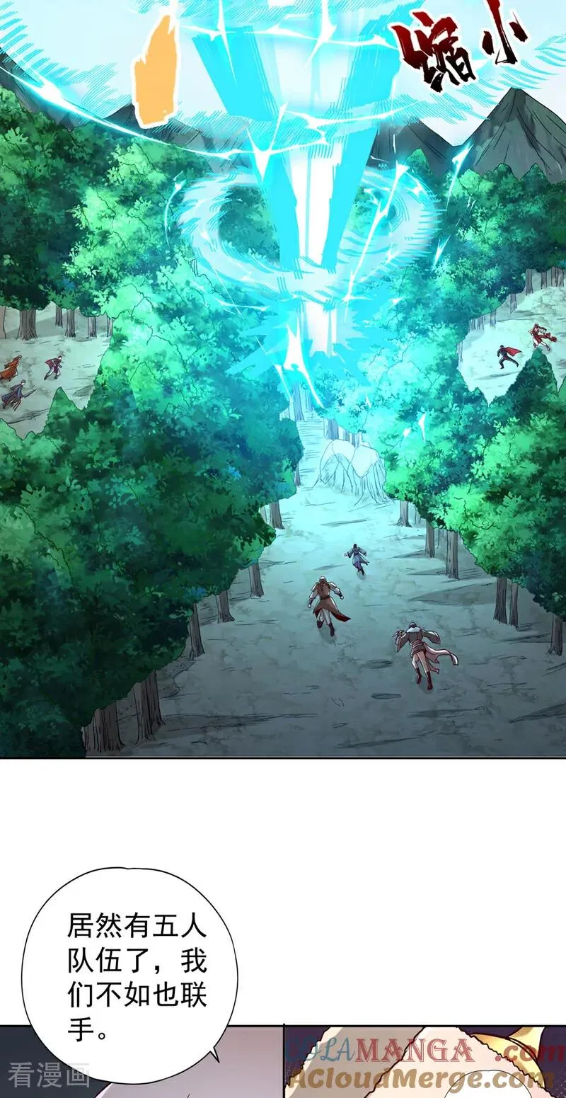 第432话 不如先除掉你们！18