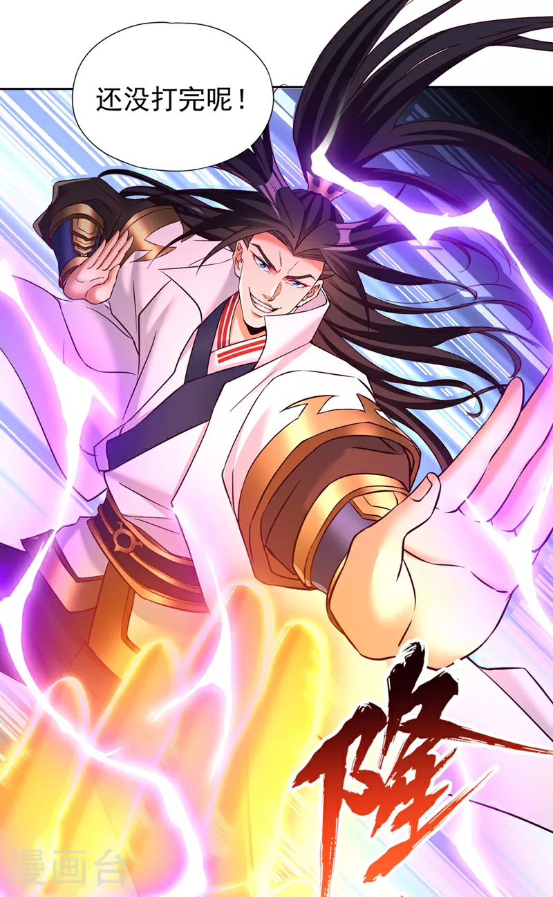 第349话 道主不过如此！27