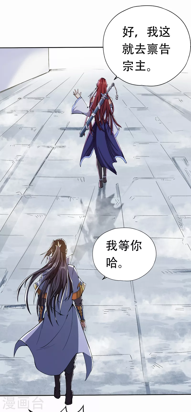 第4话 我要见你们宗主琴姬！21