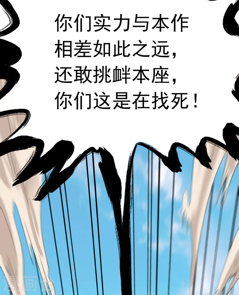 第11话 我一招便可败你！4