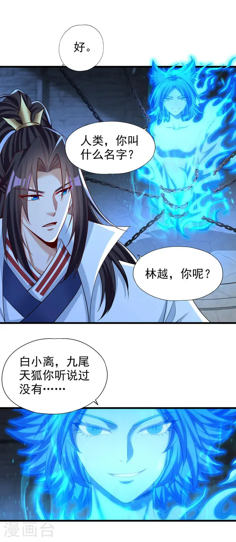 第384话 抓住他们！10