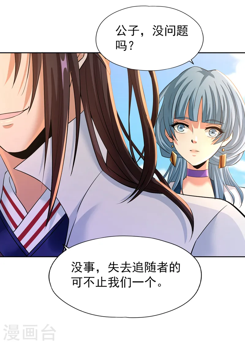 第146话 帝子战，开始！1