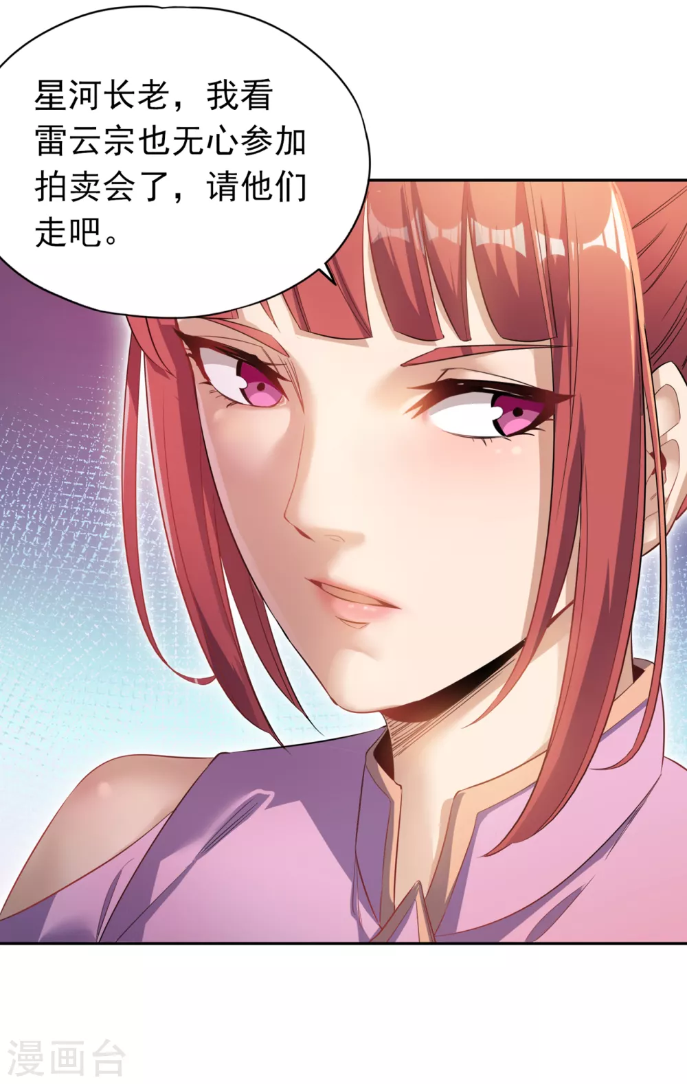 第29话 过来收尸吧！24