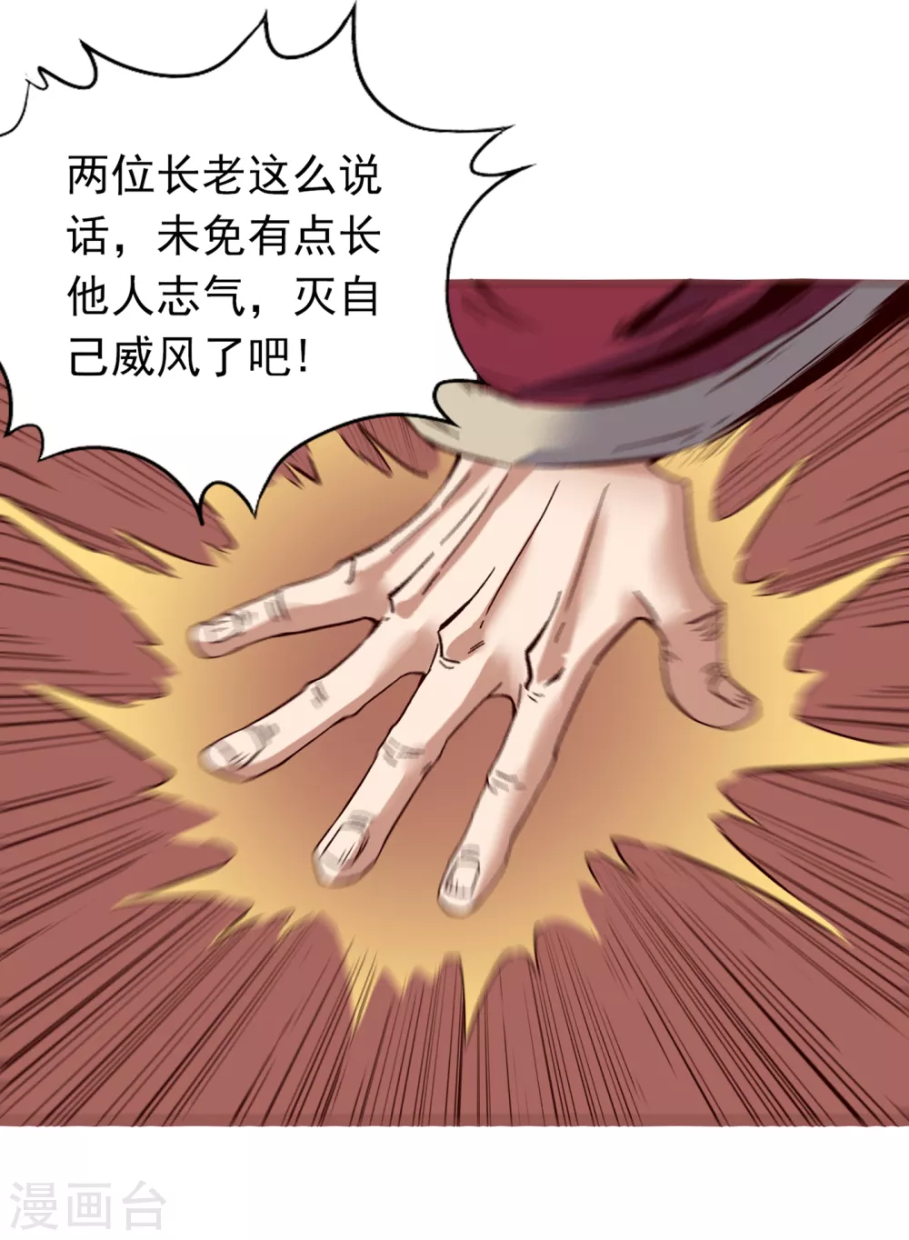 第13话 过来，告诉你个秘密！4
