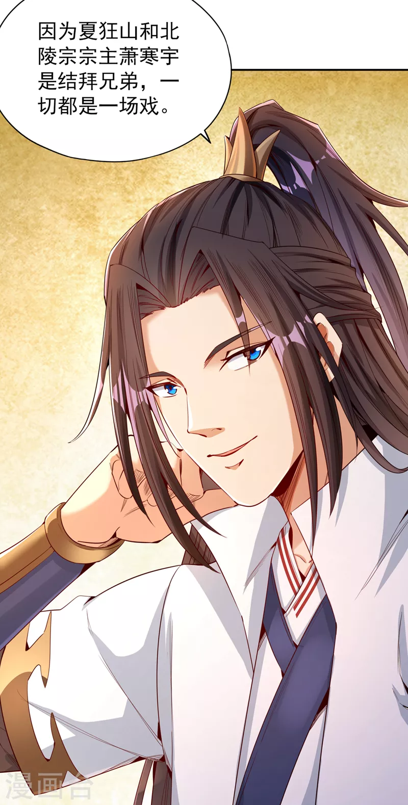 第79话 我去搞定那个女人！8