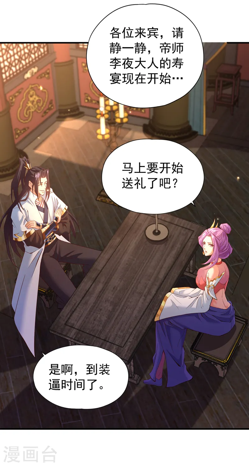 第131话 你们想切就切吧~25