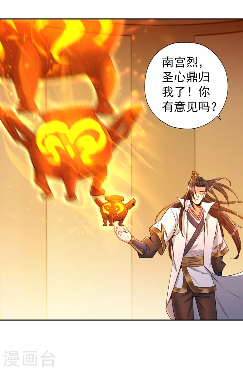 第89话 我只以剑道应战~8
