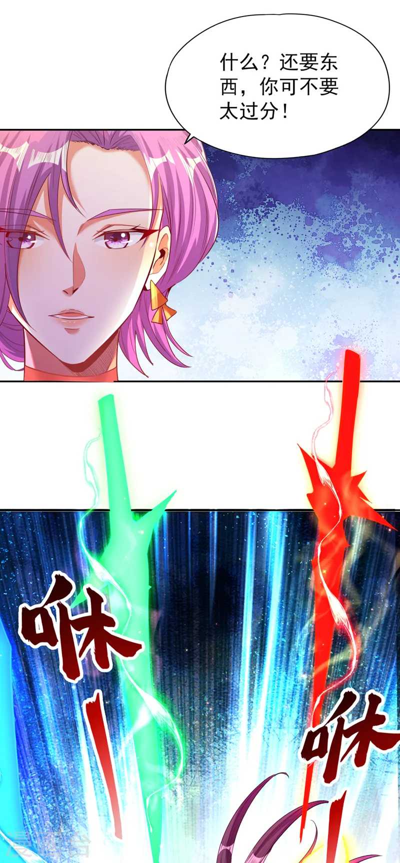 第107话 等你们，族长早死了24