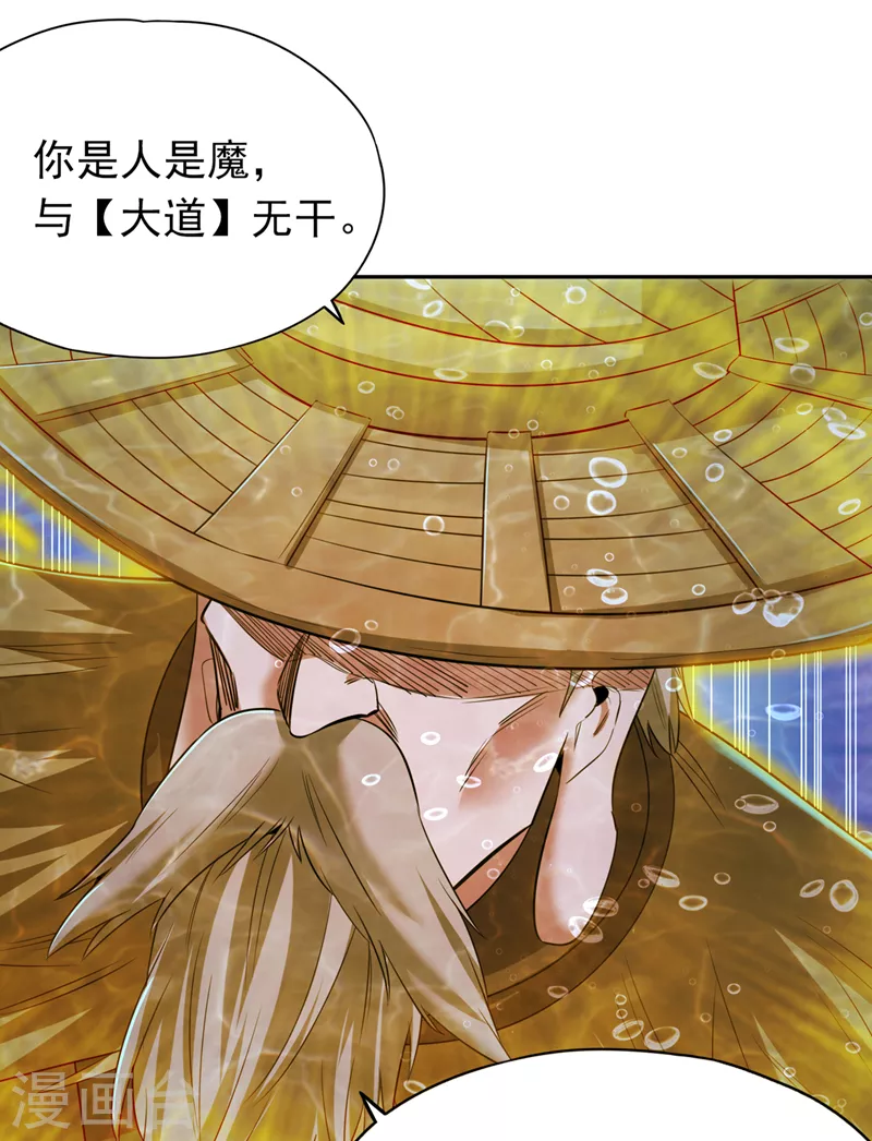 第61话 论道，怎么能少了我？13