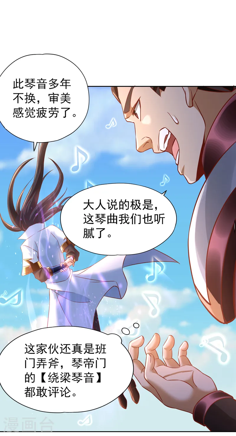 第198话 再多说就没命了33