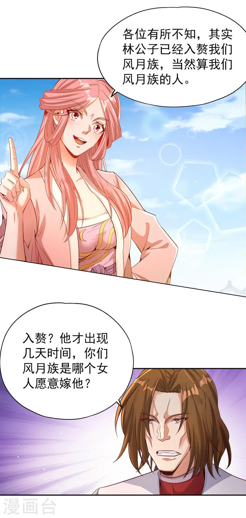 第111话 我们都想嫁给他~8