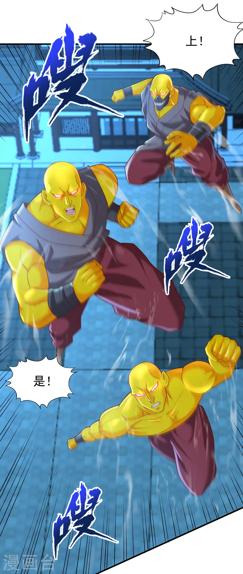 第176话 别怕，我来了！25