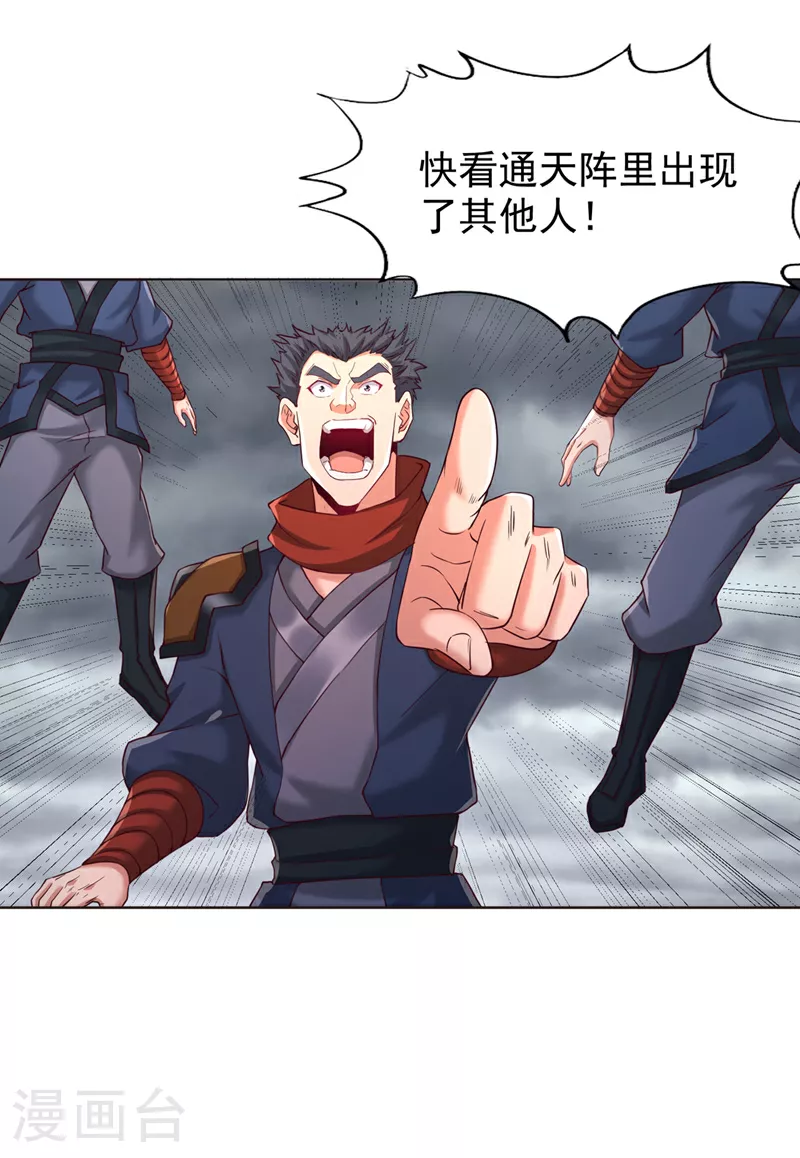 第307话 因为我就是林越！31
