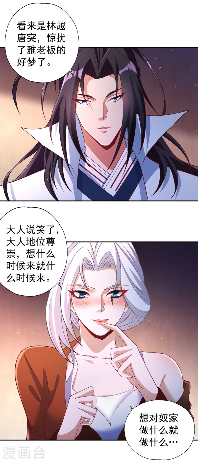 第222话 有些事是躲不了的24