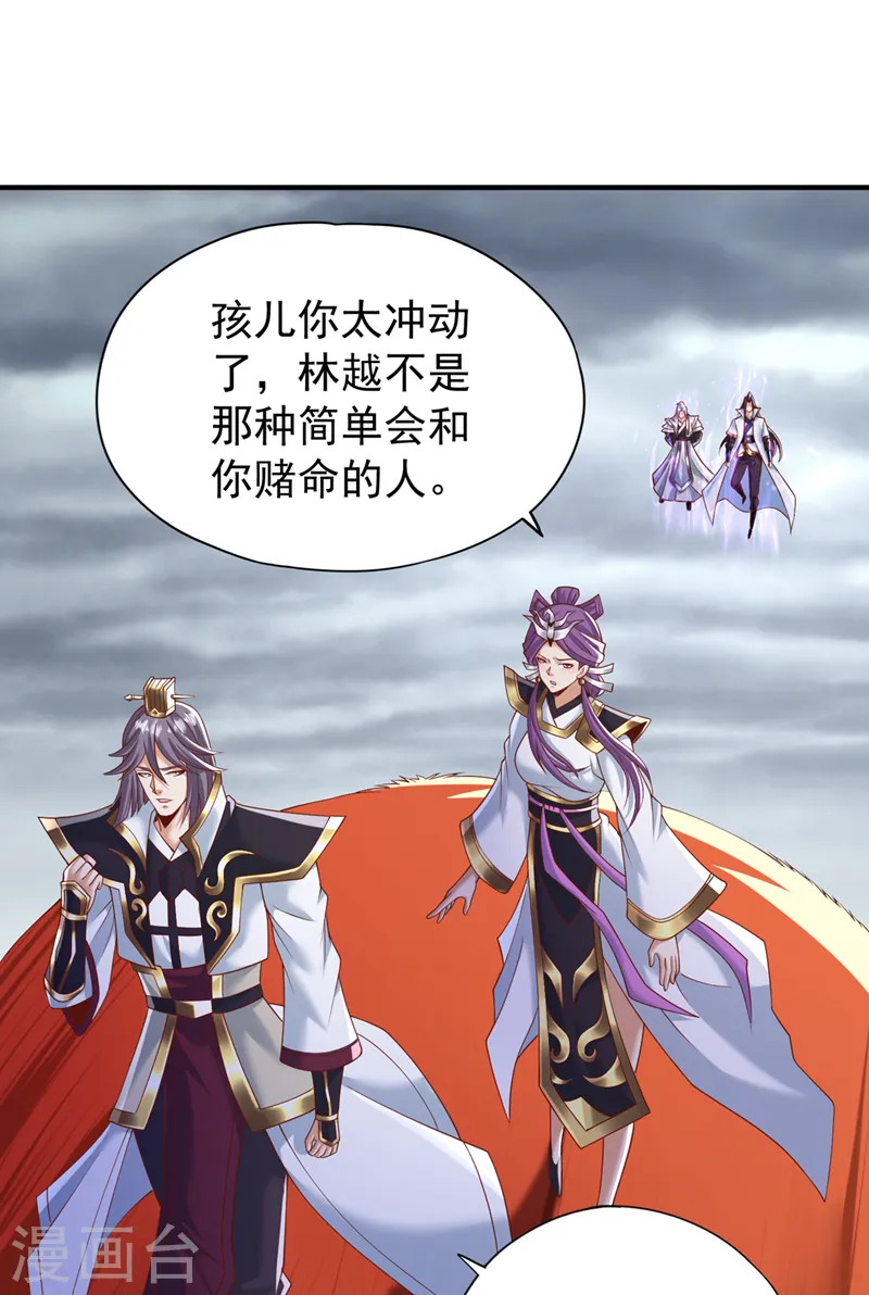 第184话 要赌，就拿命赌！30