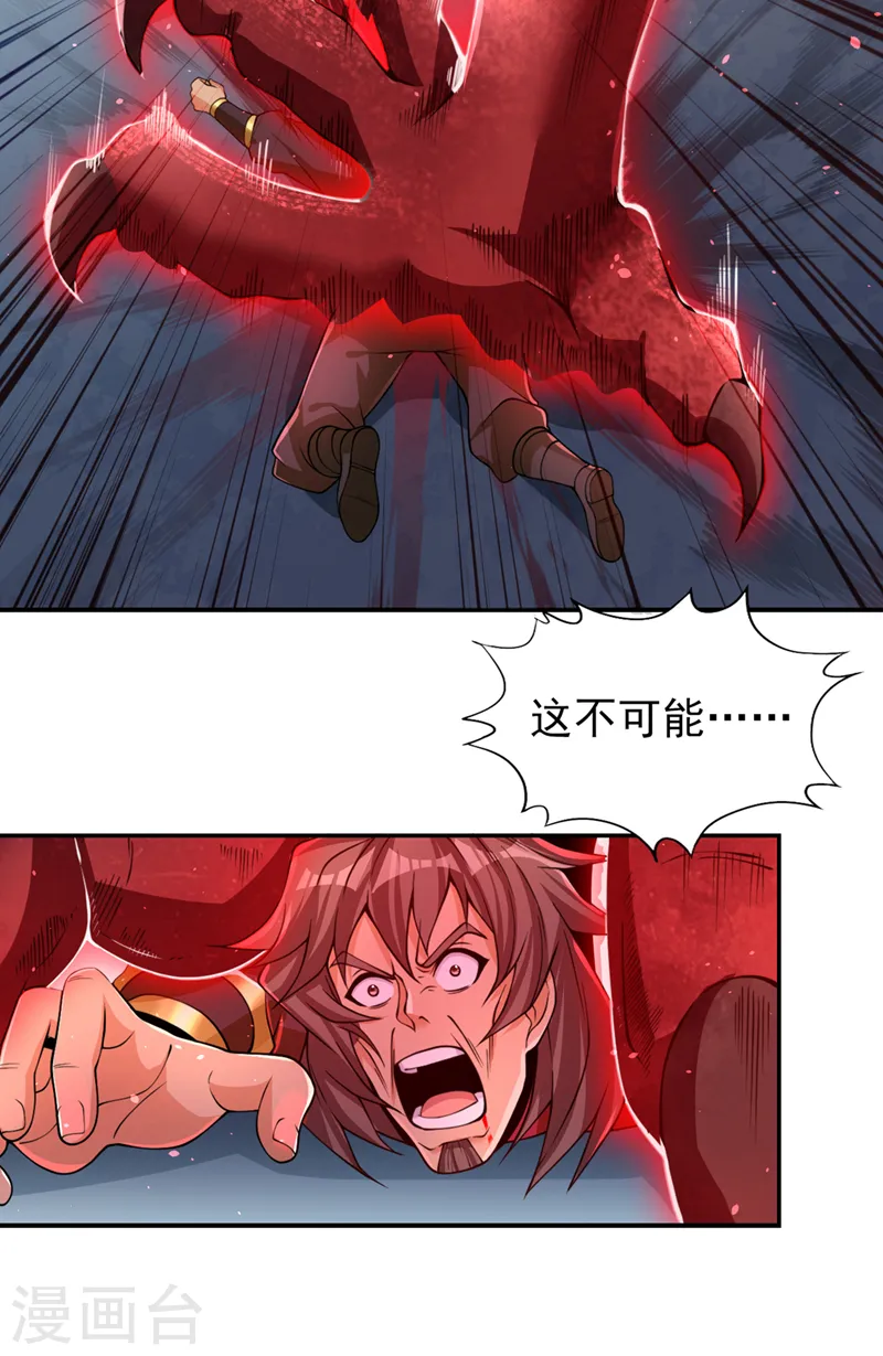 第137话 土鸡瓦狗~5