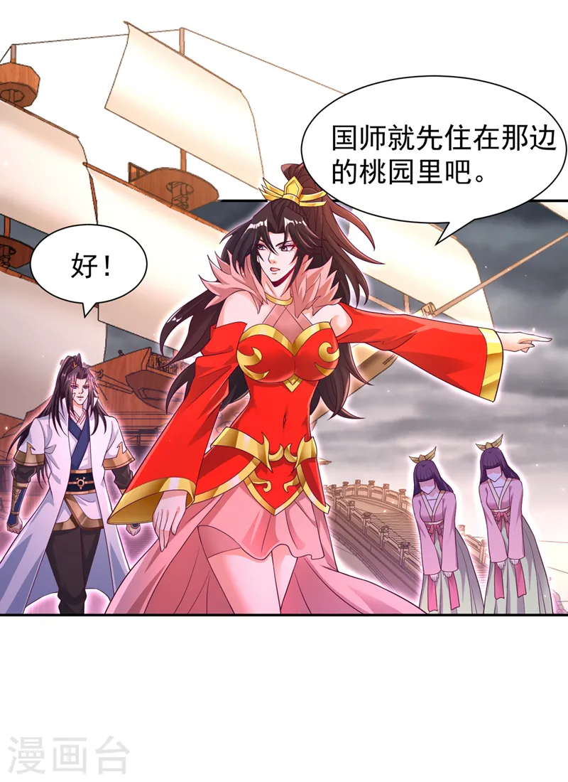 第262话 让为师检查下身体~7