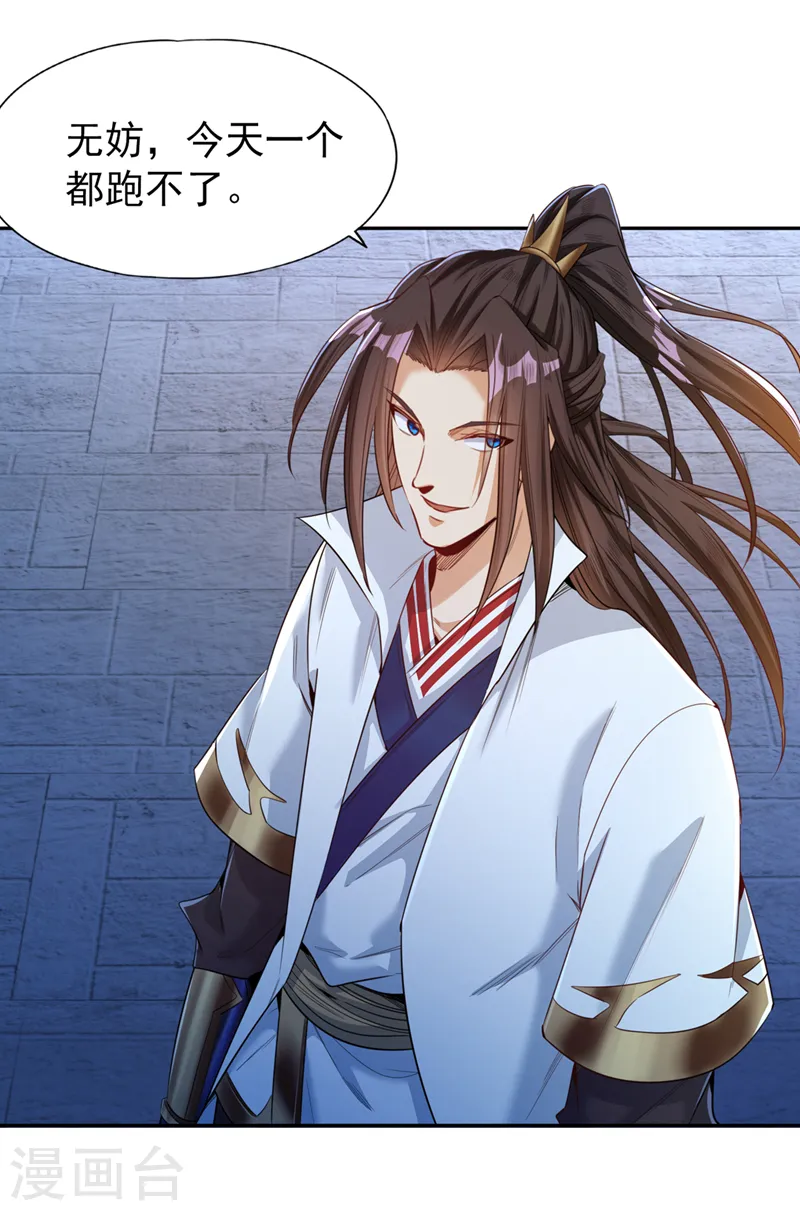 第100话 今天一个都跑不了！13