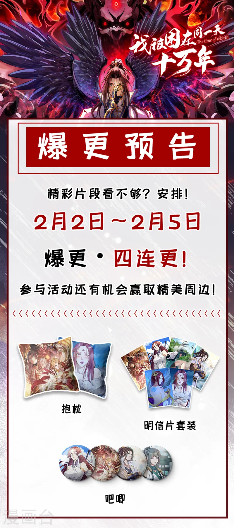 第277话 就这点程度吗？！42