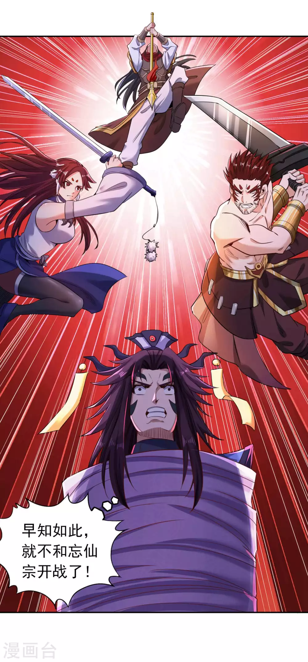 第59话 围杀灭尊！15