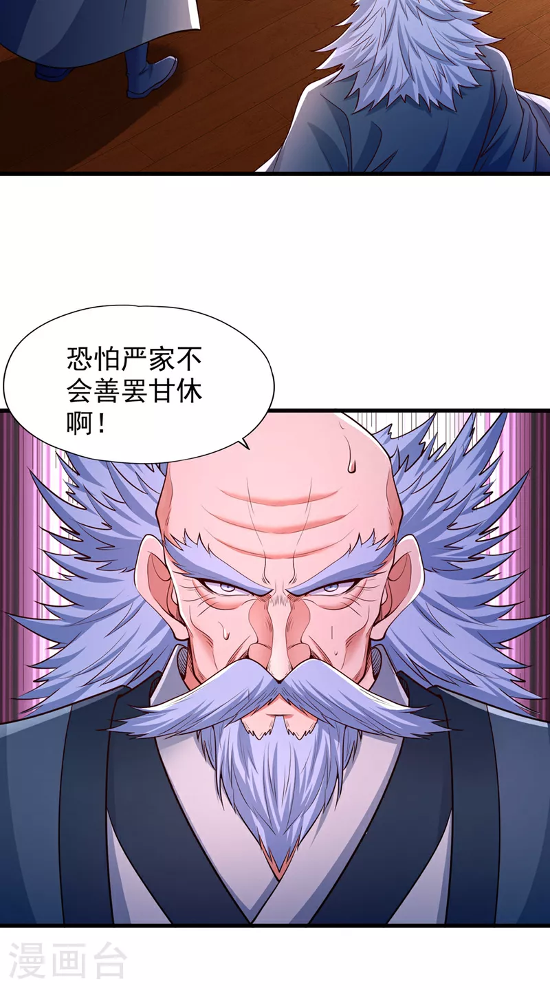 第357话 我会替你们报仇的！22