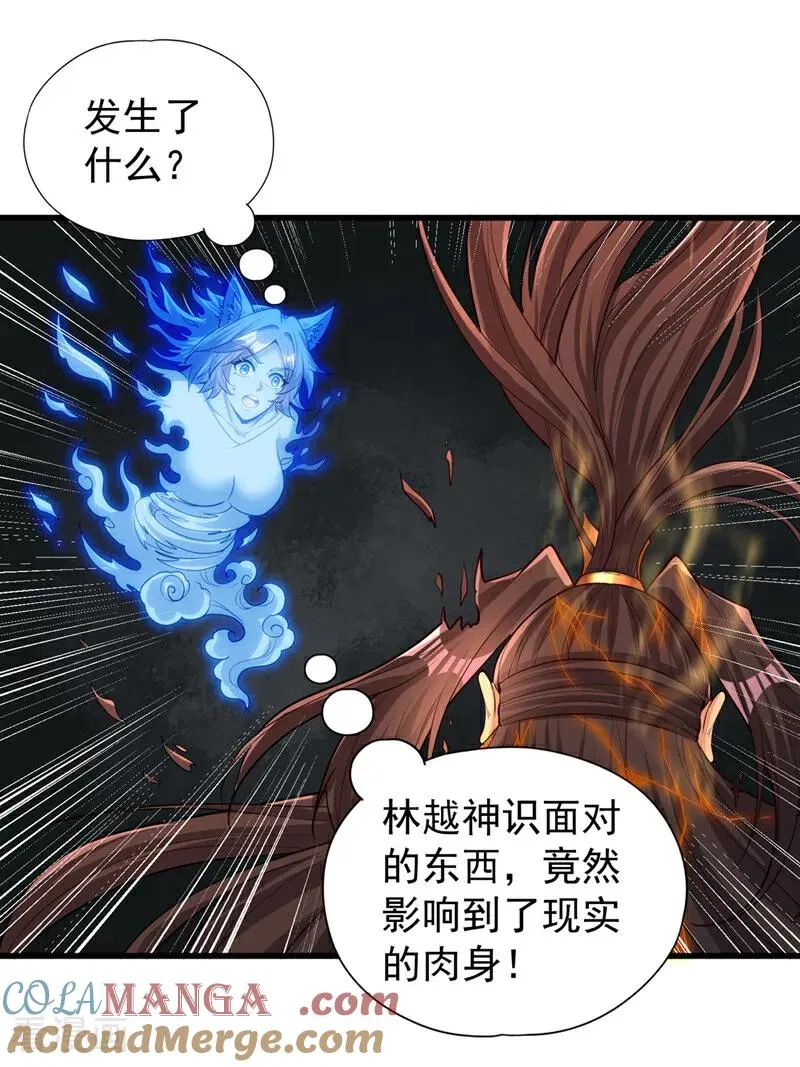 第449话 这是什么诡异的物质10